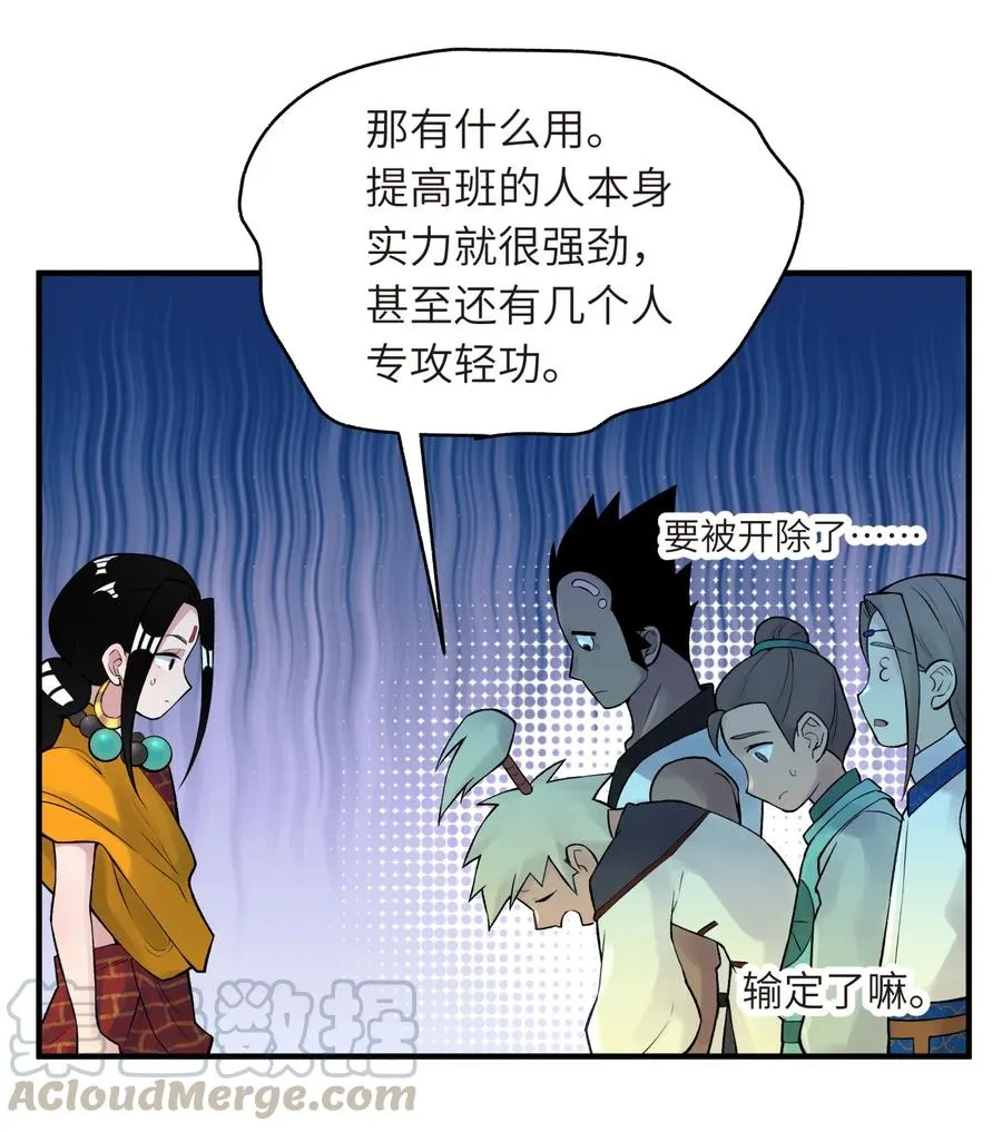 048 李东方的回忆 第73页