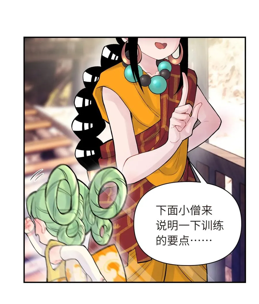 048 李东方的回忆 第76页