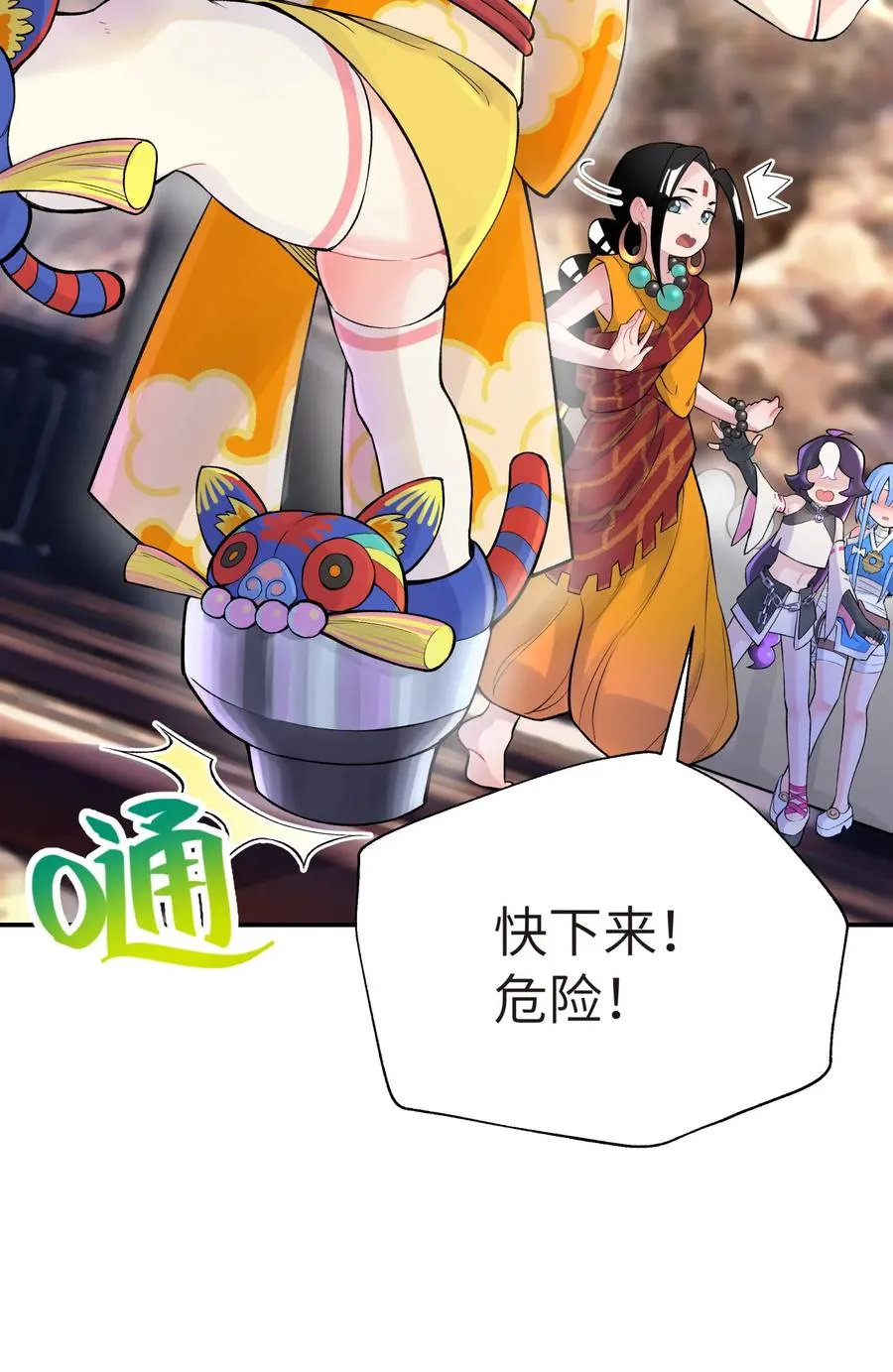 048 李东方的回忆 第78页