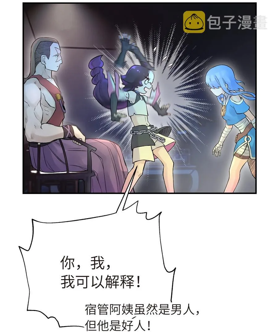 048 李东方的回忆 第54页