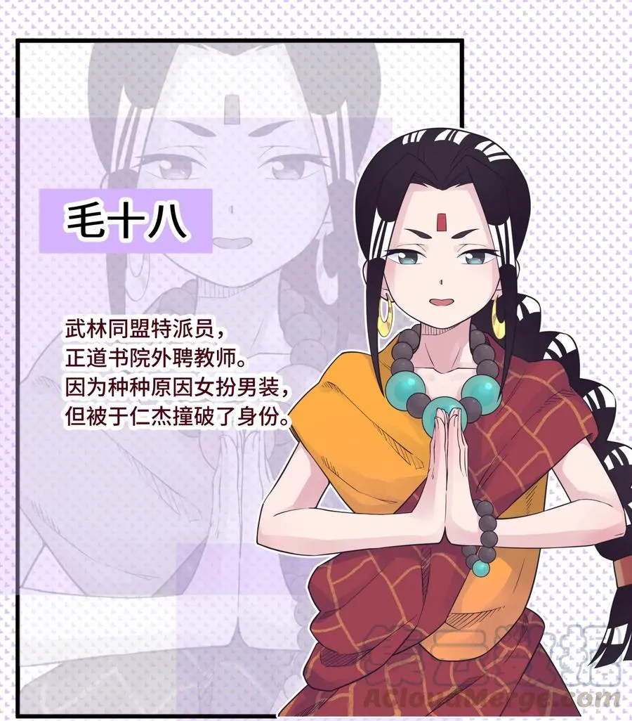 048 李东方的回忆 第89页