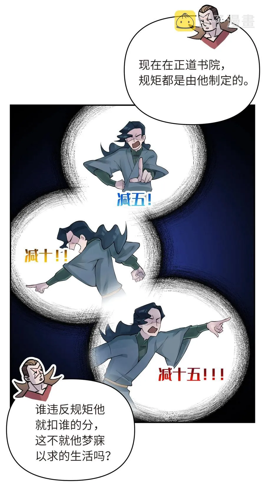 048 李东方的回忆 第60页