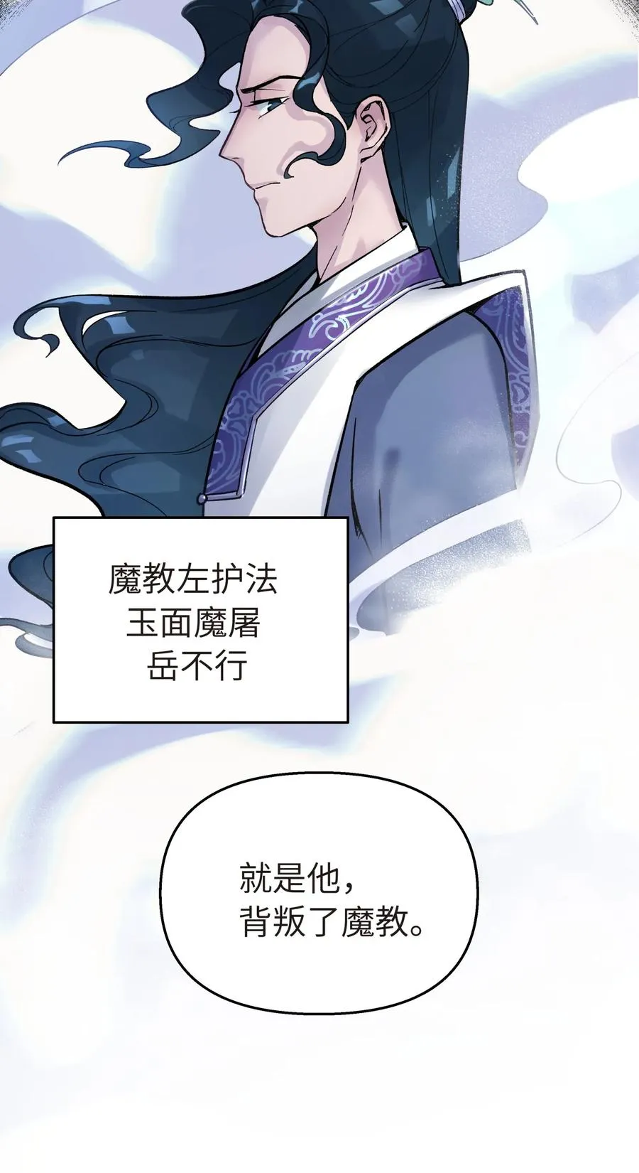 048 李东方的回忆 第52页