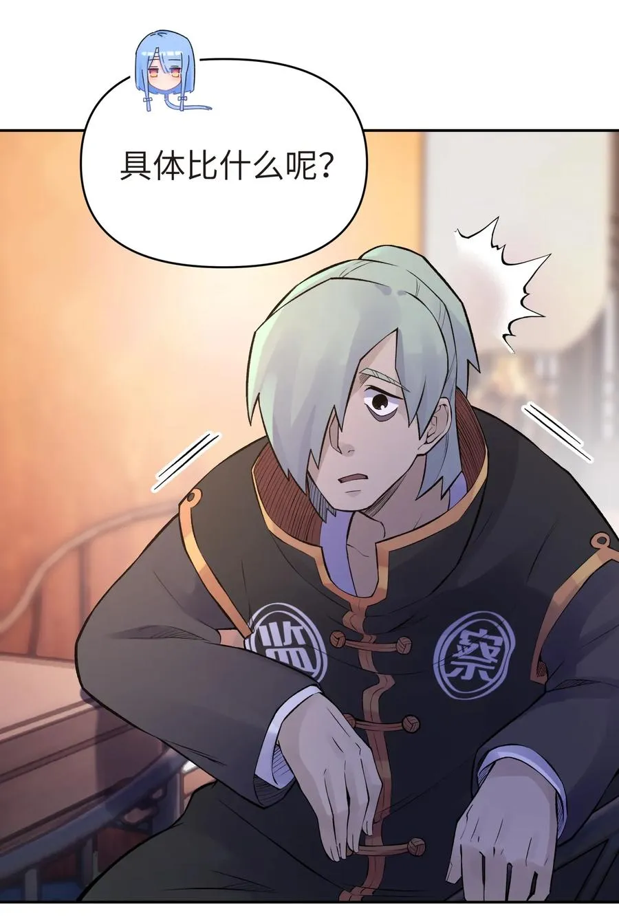 048 李东方的回忆 第18页