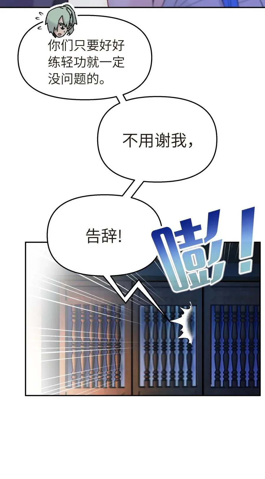 048 李东方的回忆 第20页