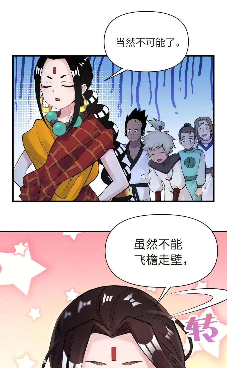048 李东方的回忆 第71页