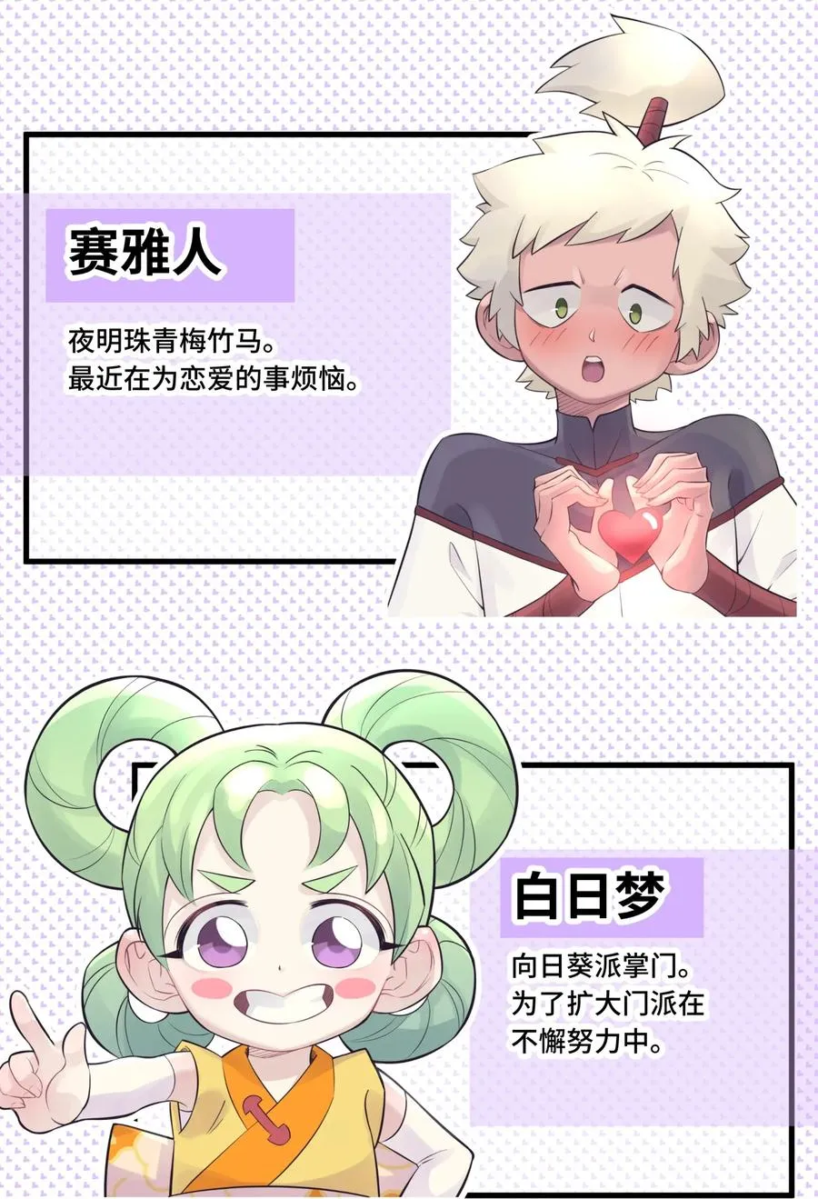 048 李东方的回忆 第94页
