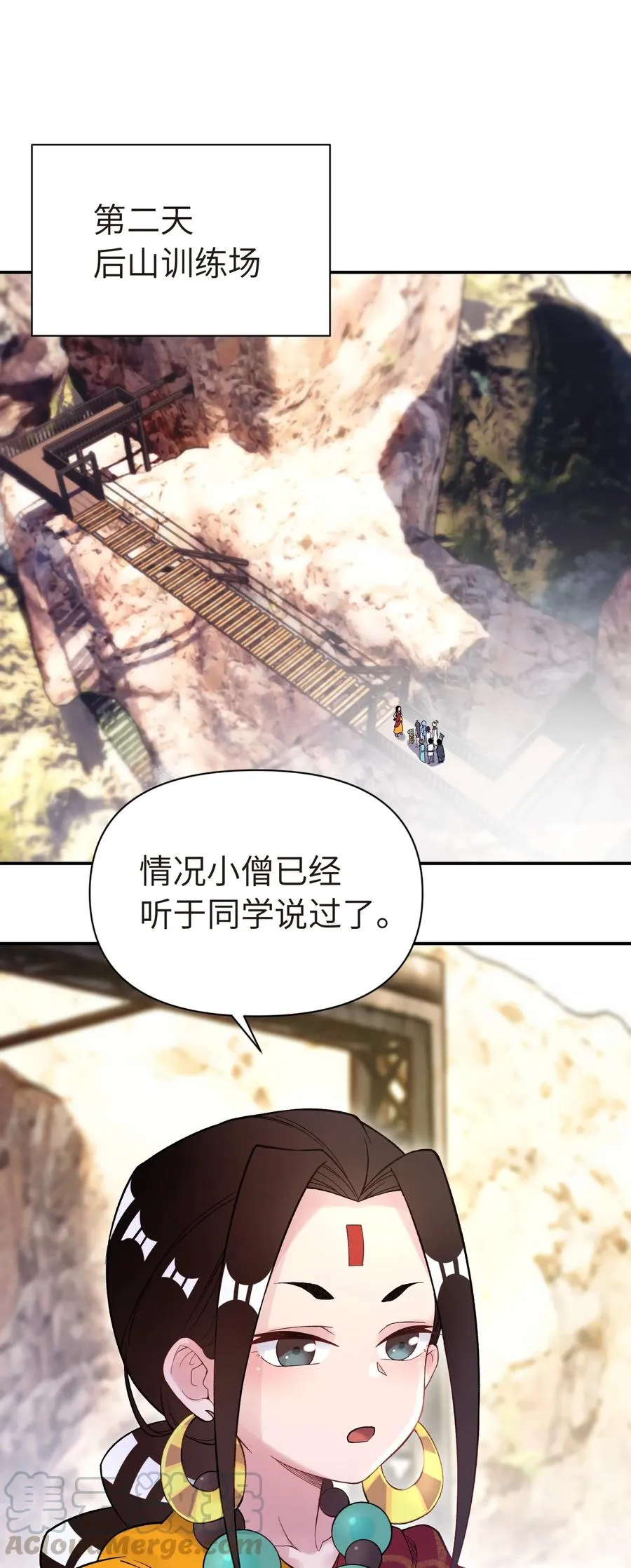 048 李东方的回忆 第69页