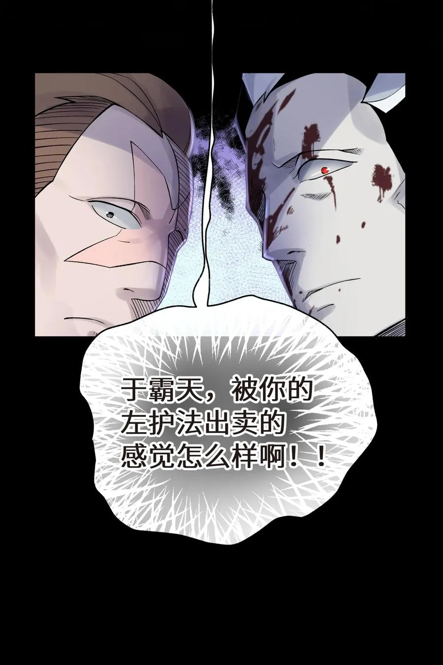 048 李东方的回忆 第48页