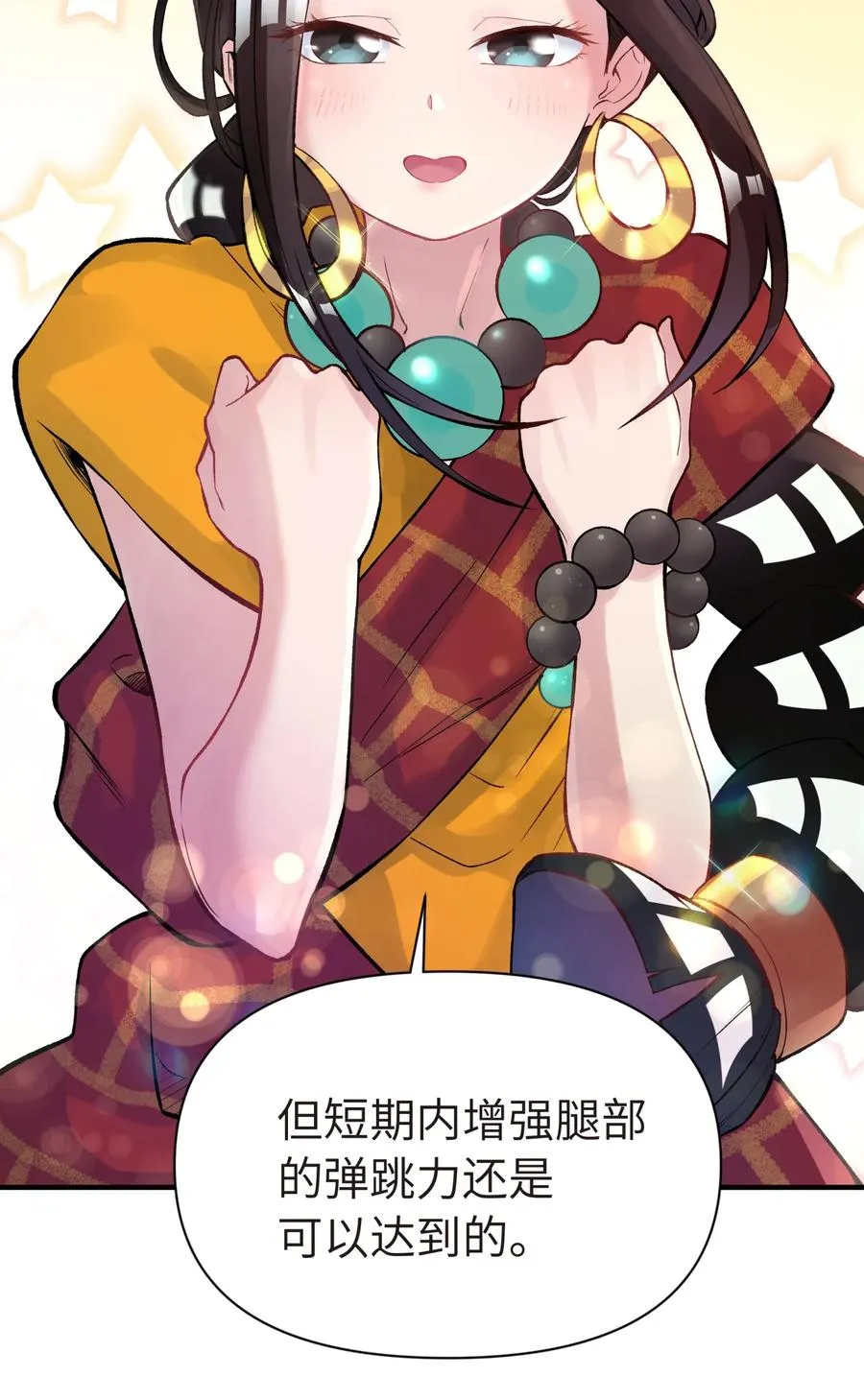 048 李东方的回忆 第72页
