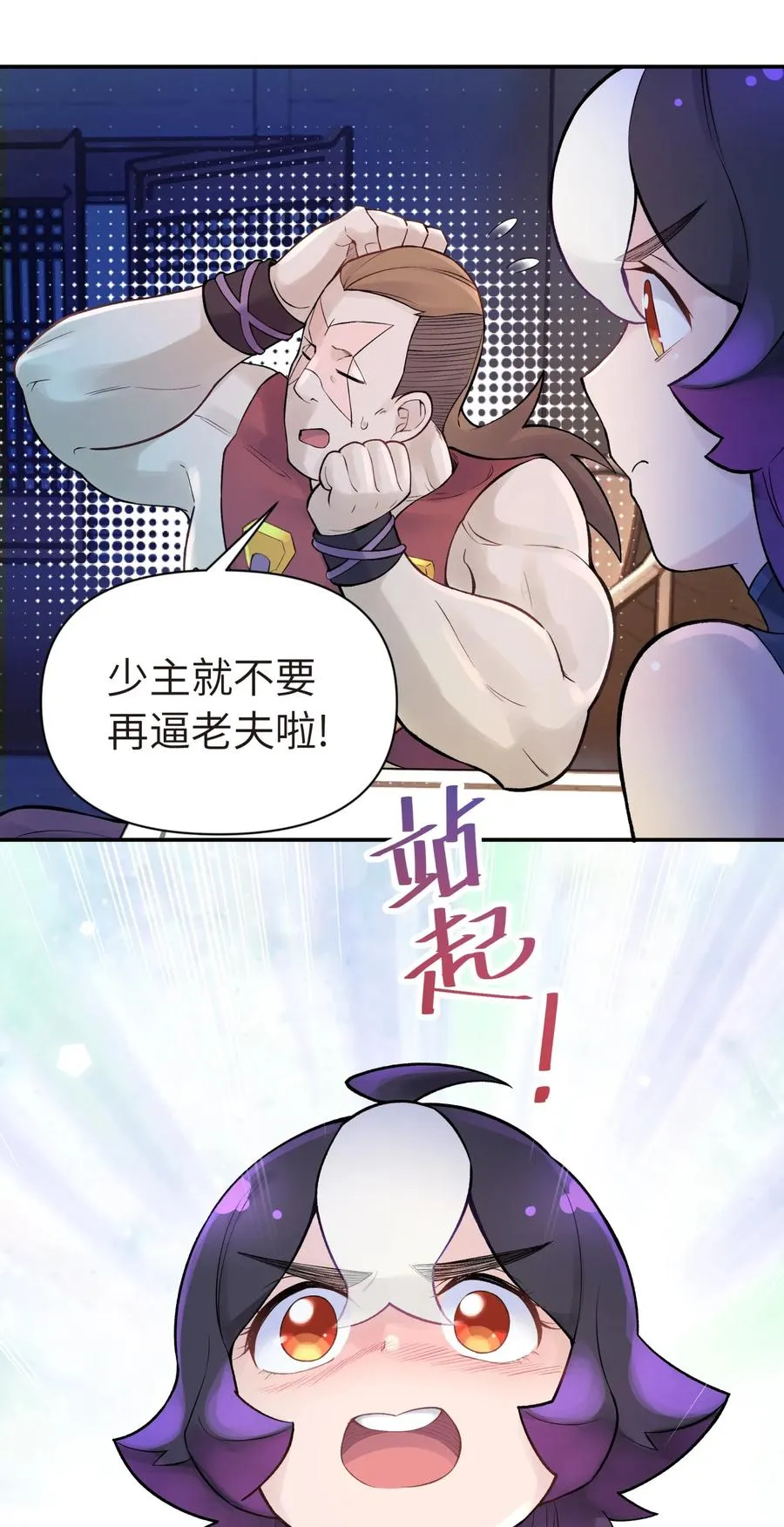 048 李东方的回忆 第27页