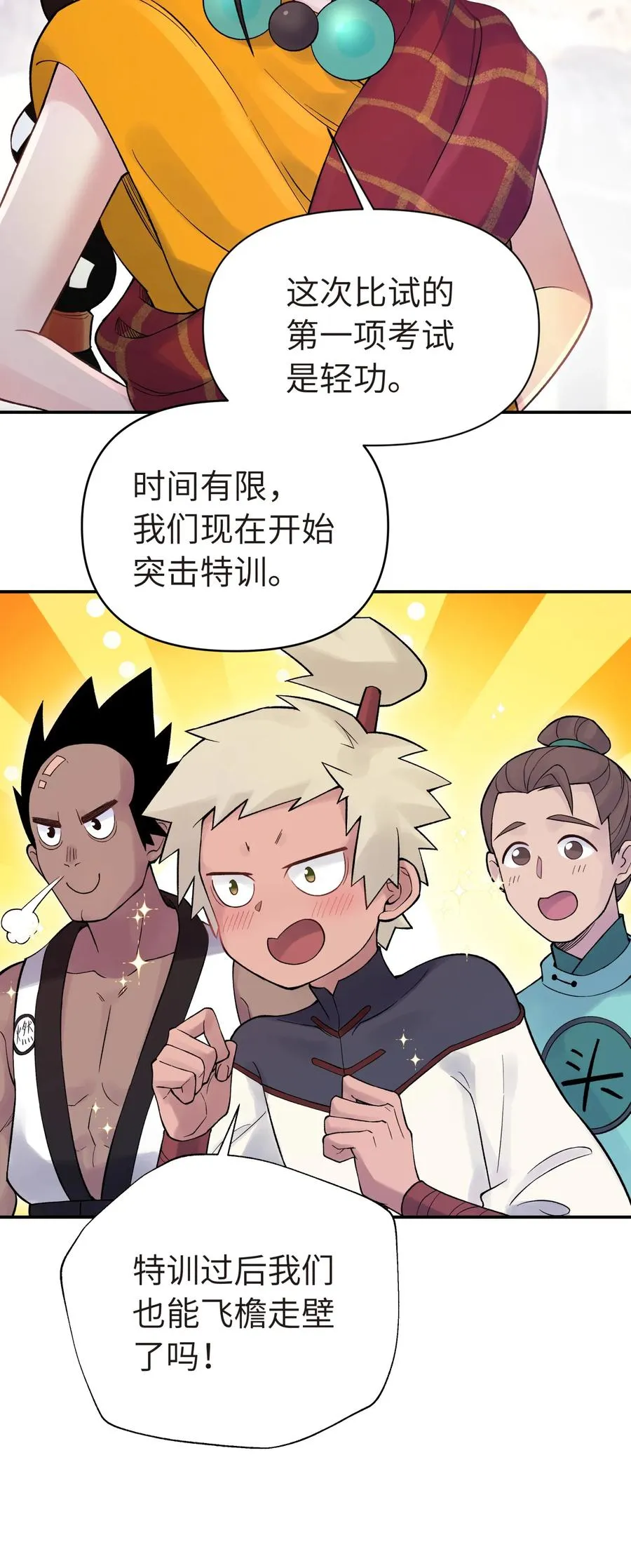048 李东方的回忆 第70页