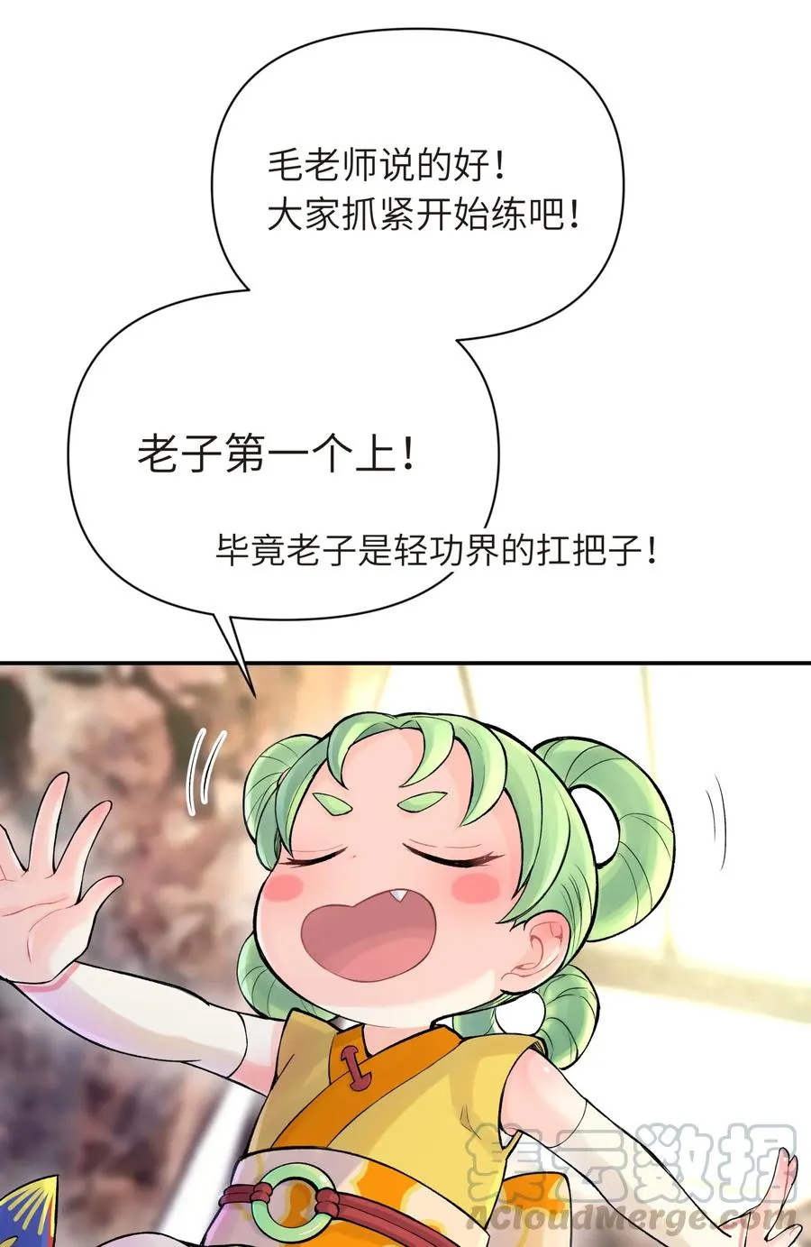 048 李东方的回忆 第77页