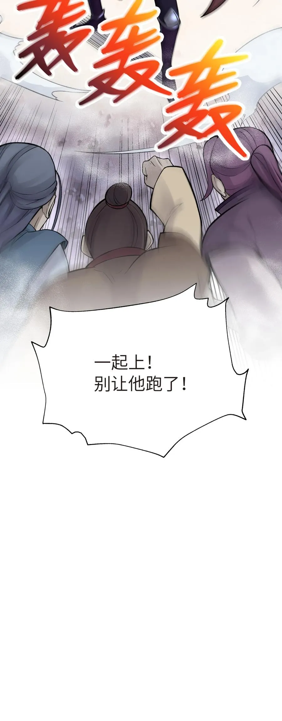 048 李东方的回忆 第36页