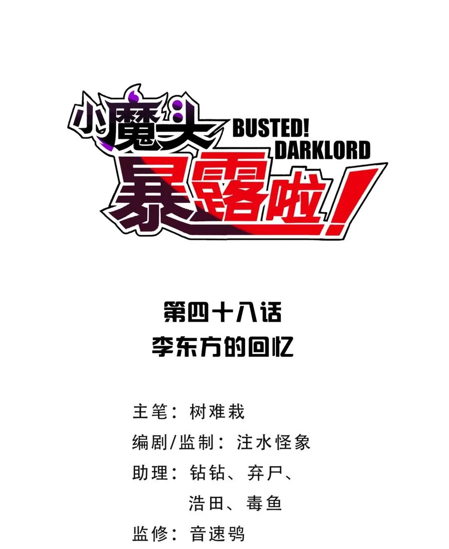 048 李东方的回忆 第3页