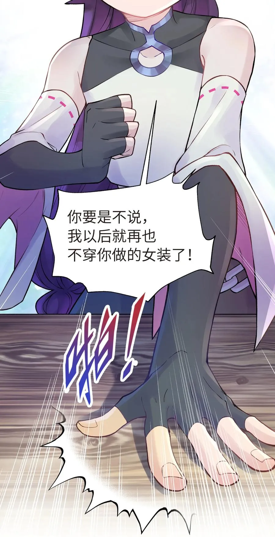048 李东方的回忆 第28页