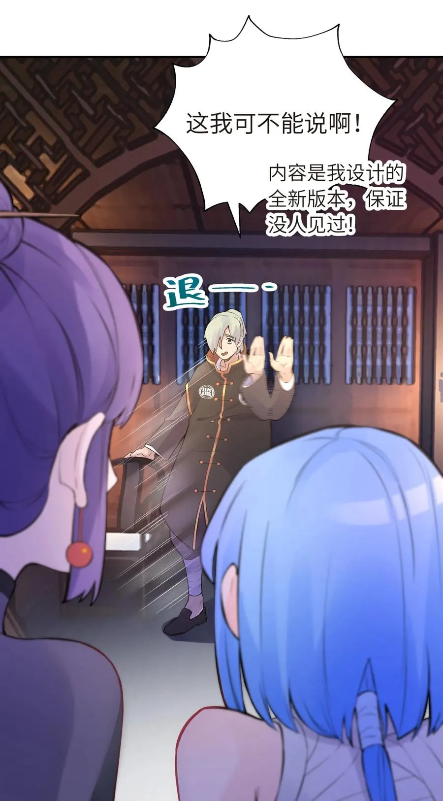 048 李东方的回忆 第19页