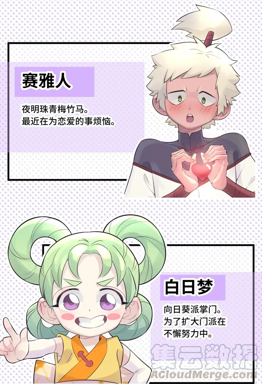 049 神行千里白日梦 第106页