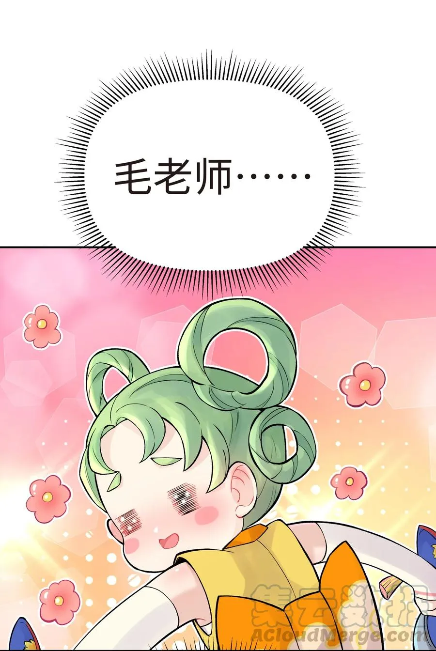 049 神行千里白日梦 第31页