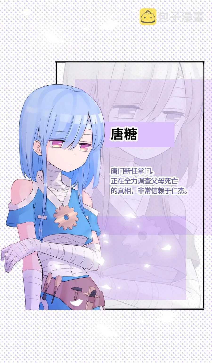 049 神行千里白日梦 第98页