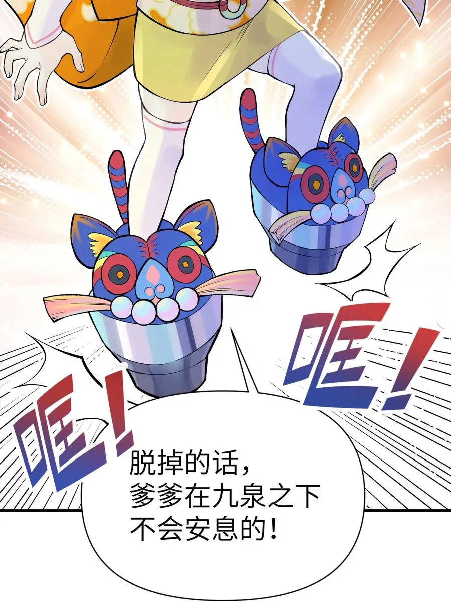 049 神行千里白日梦 第20页