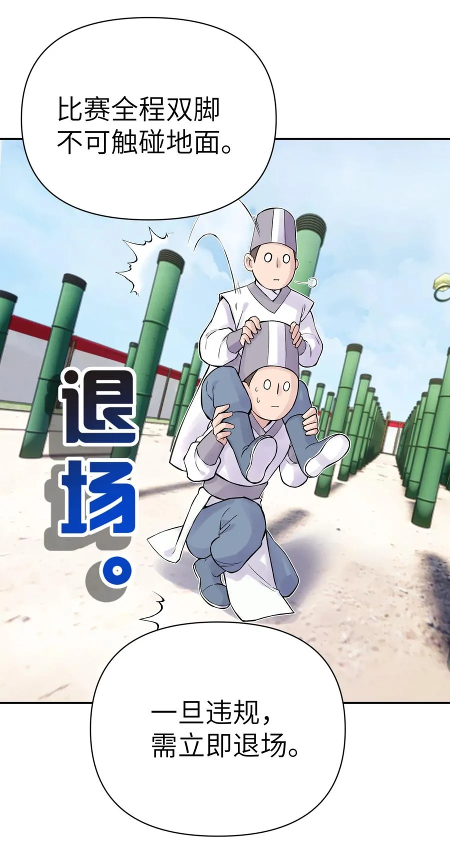 049 神行千里白日梦 第70页