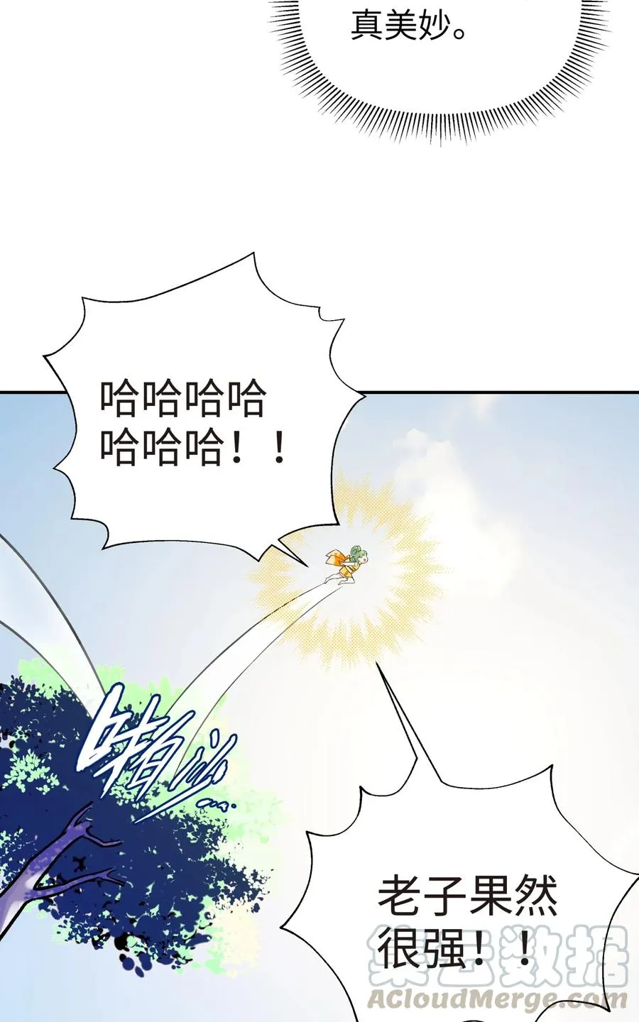 049 神行千里白日梦 第51页