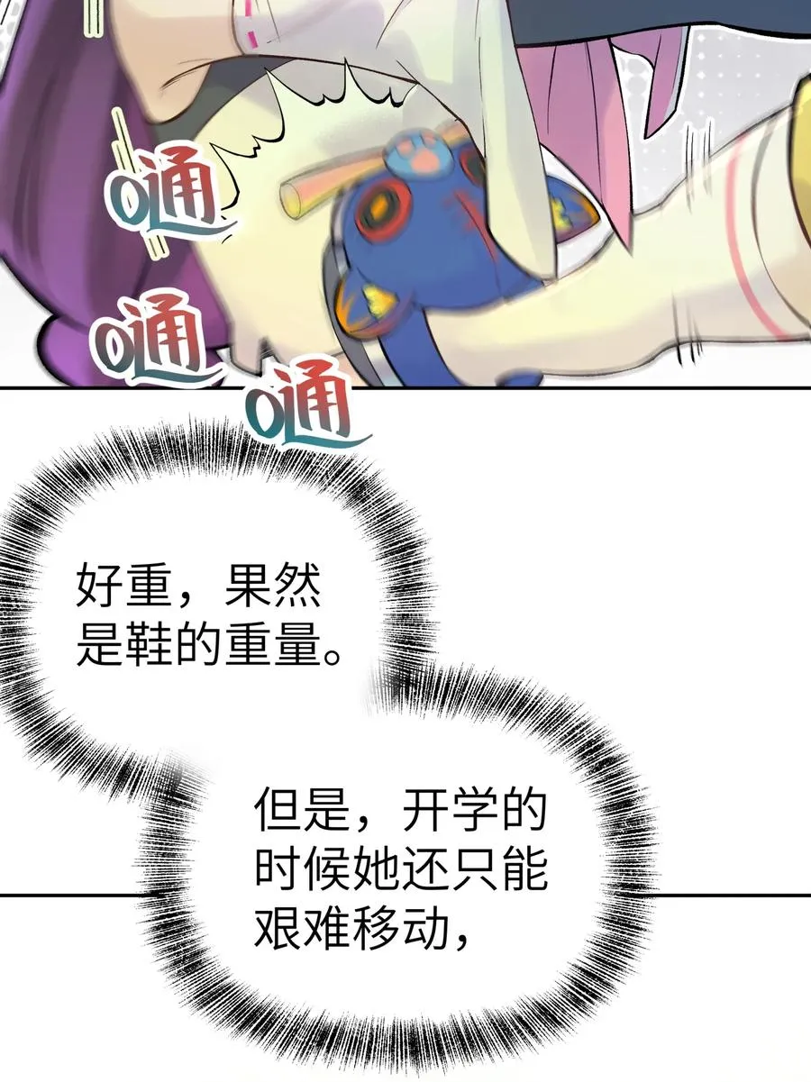 049 神行千里白日梦 第14页