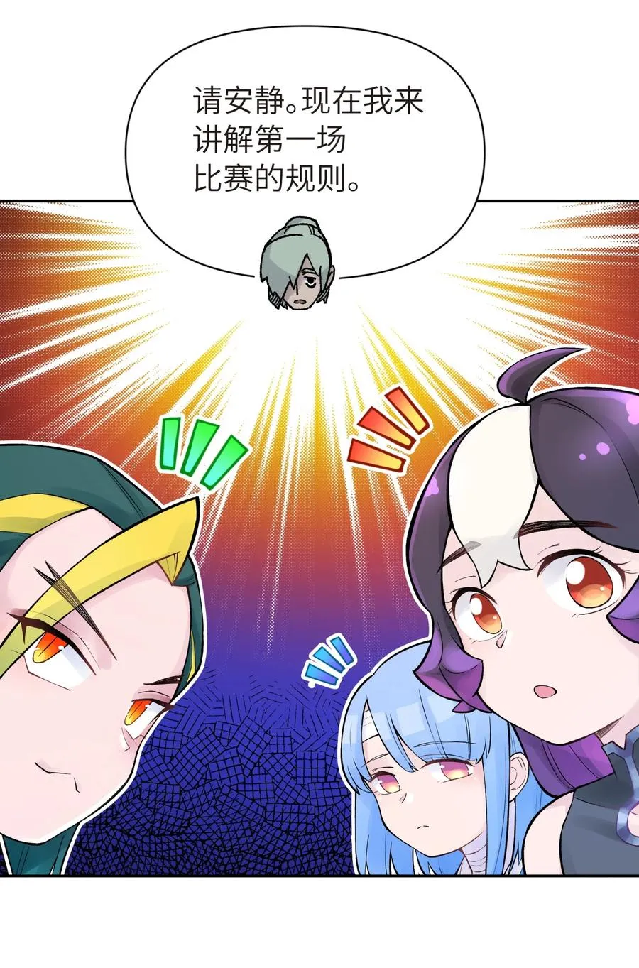049 神行千里白日梦 第65页