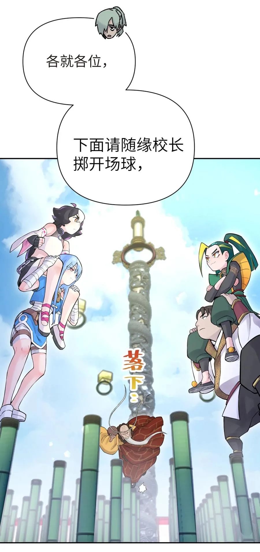 049 神行千里白日梦 第85页