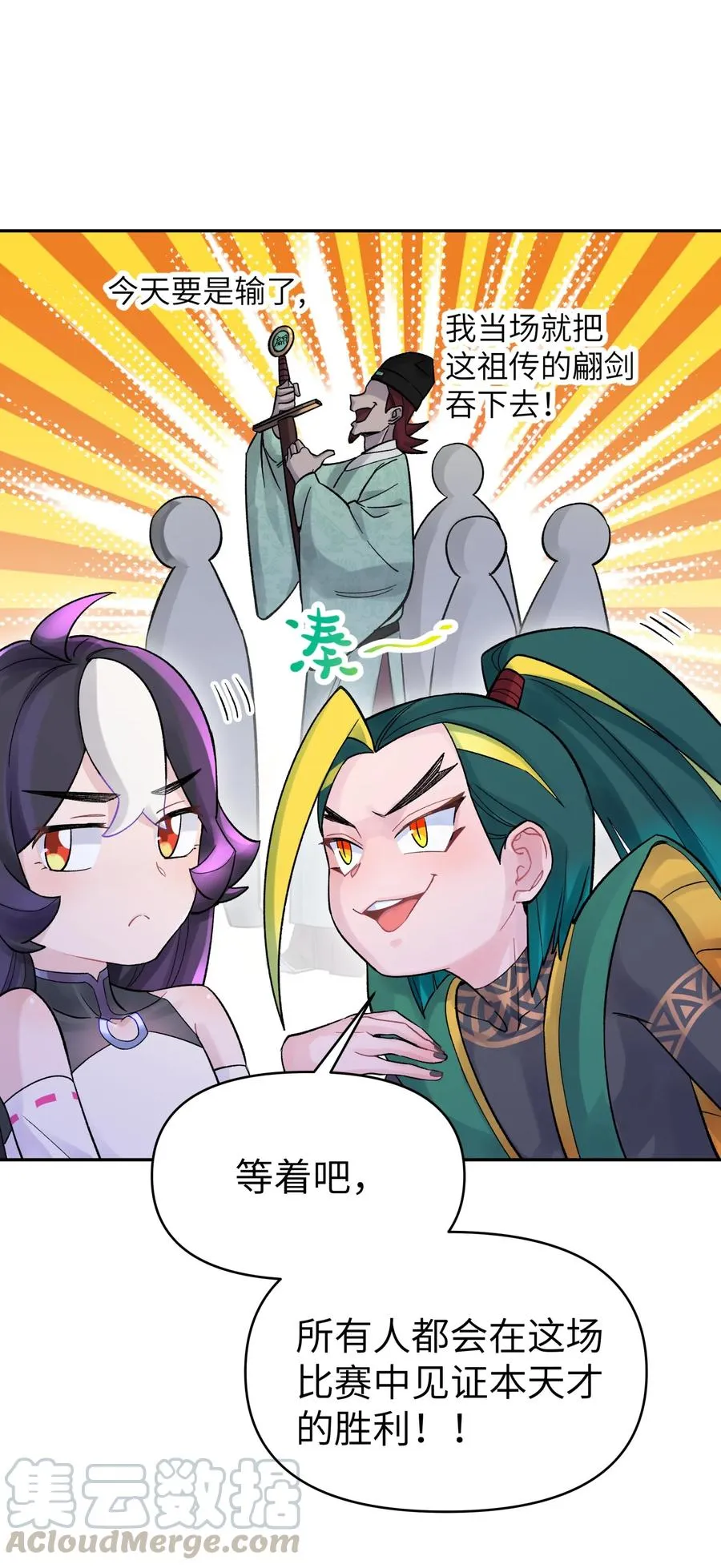 049 神行千里白日梦 第61页