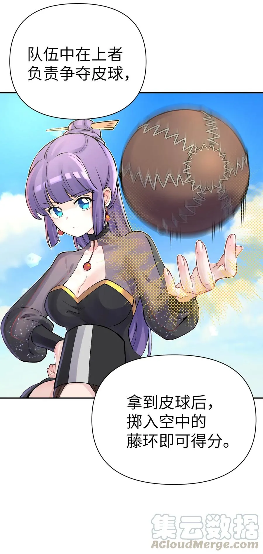 049 神行千里白日梦 第71页