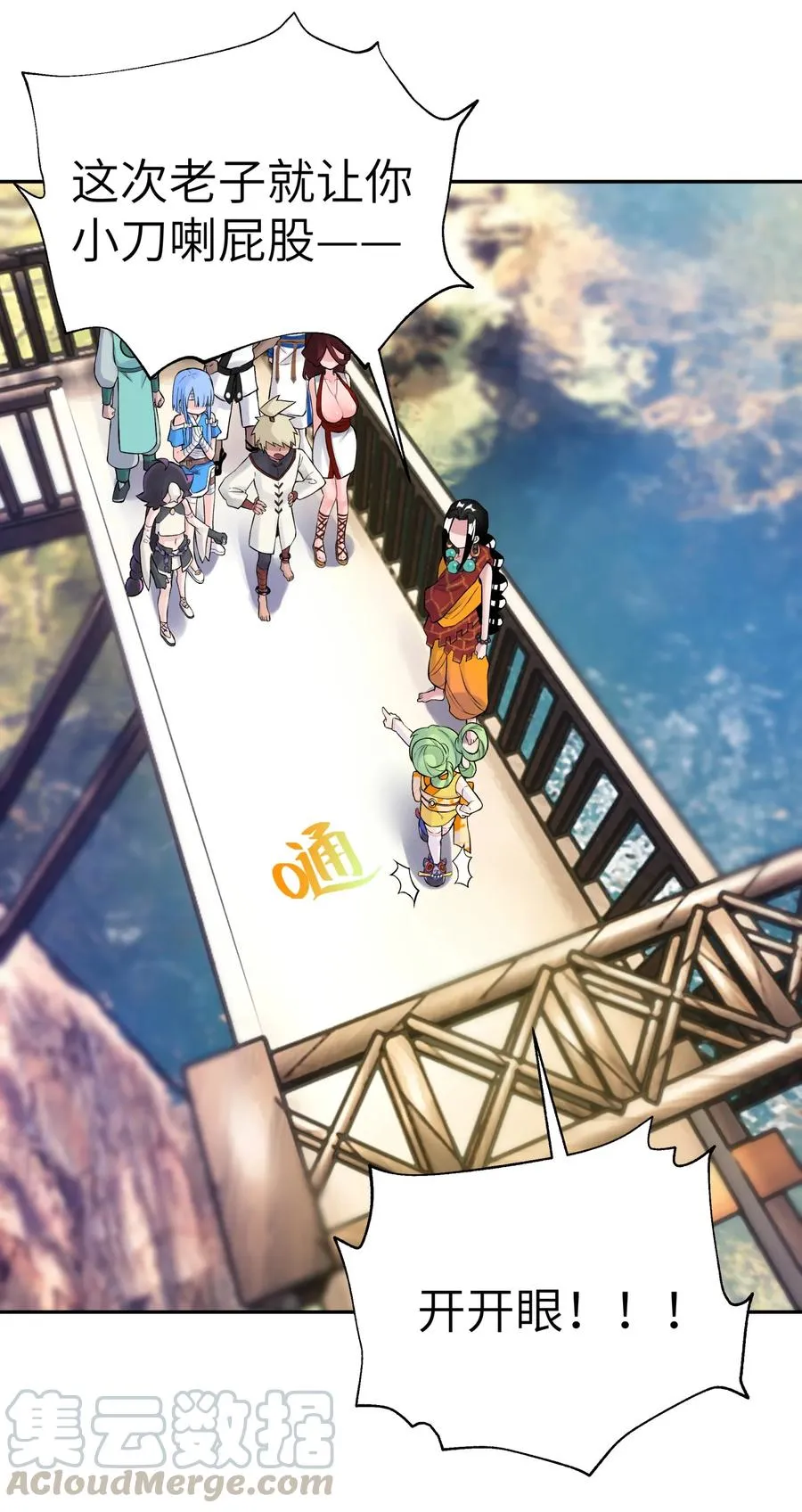 049 神行千里白日梦 第11页
