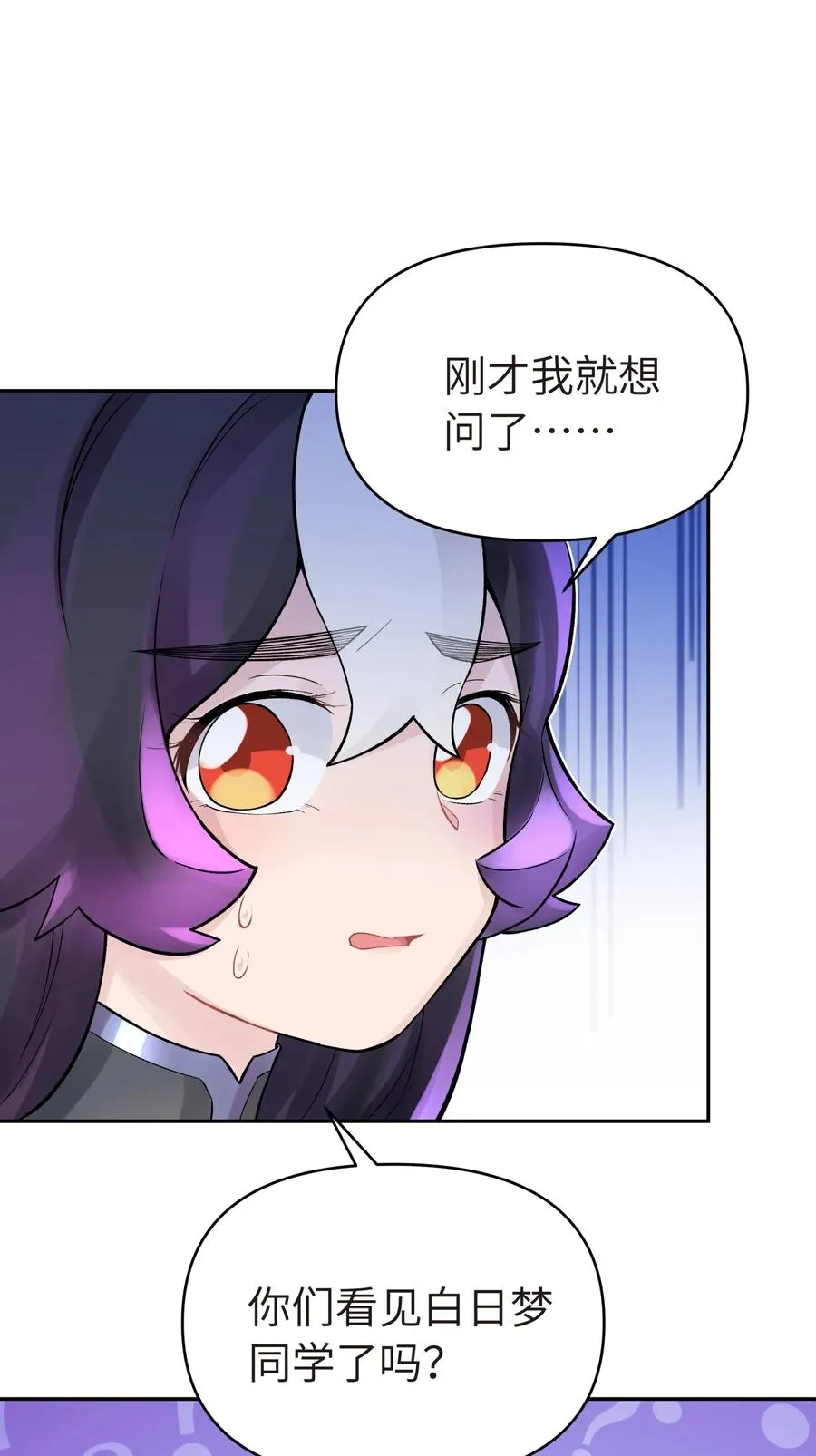 049 神行千里白日梦 第77页