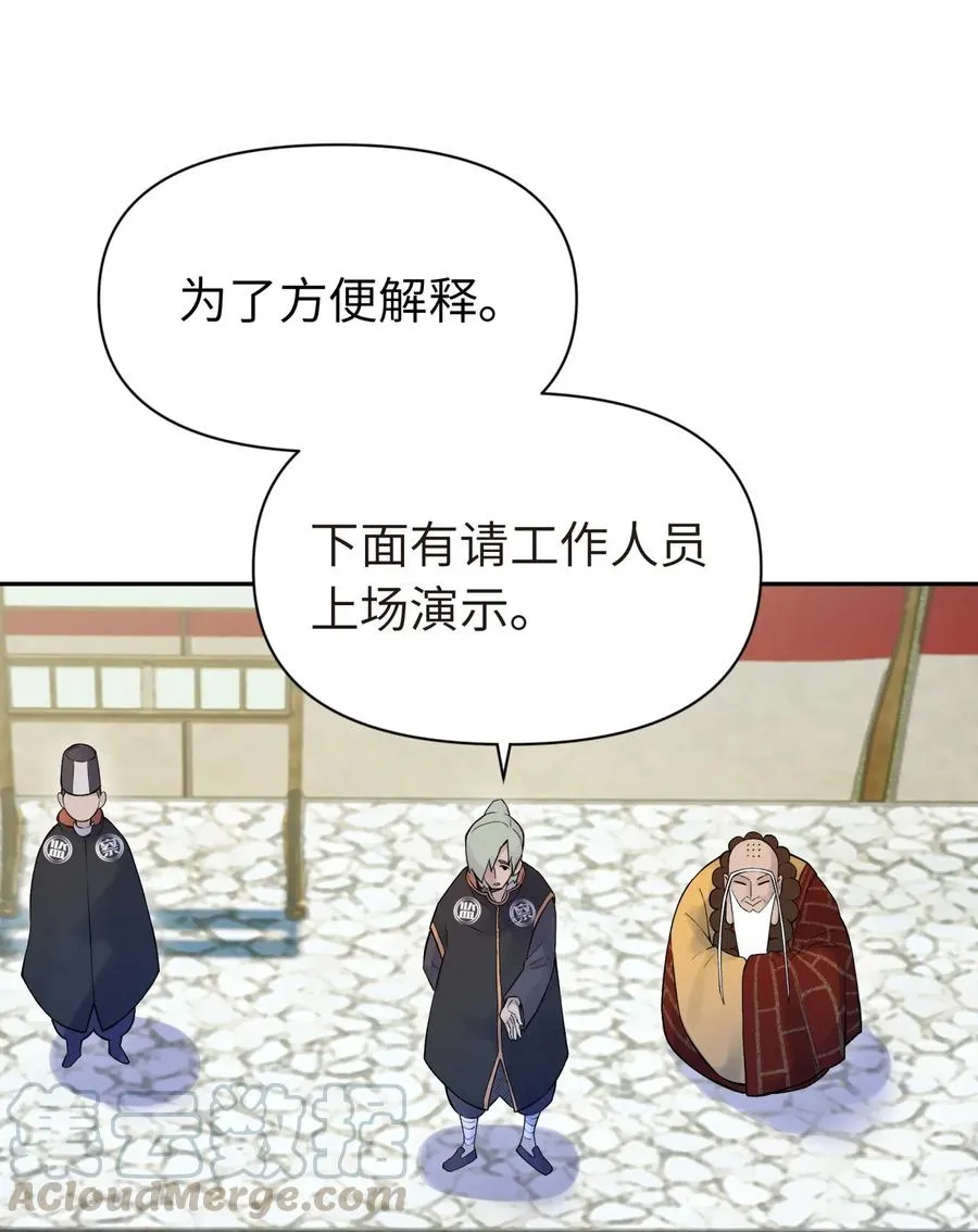 049 神行千里白日梦 第66页