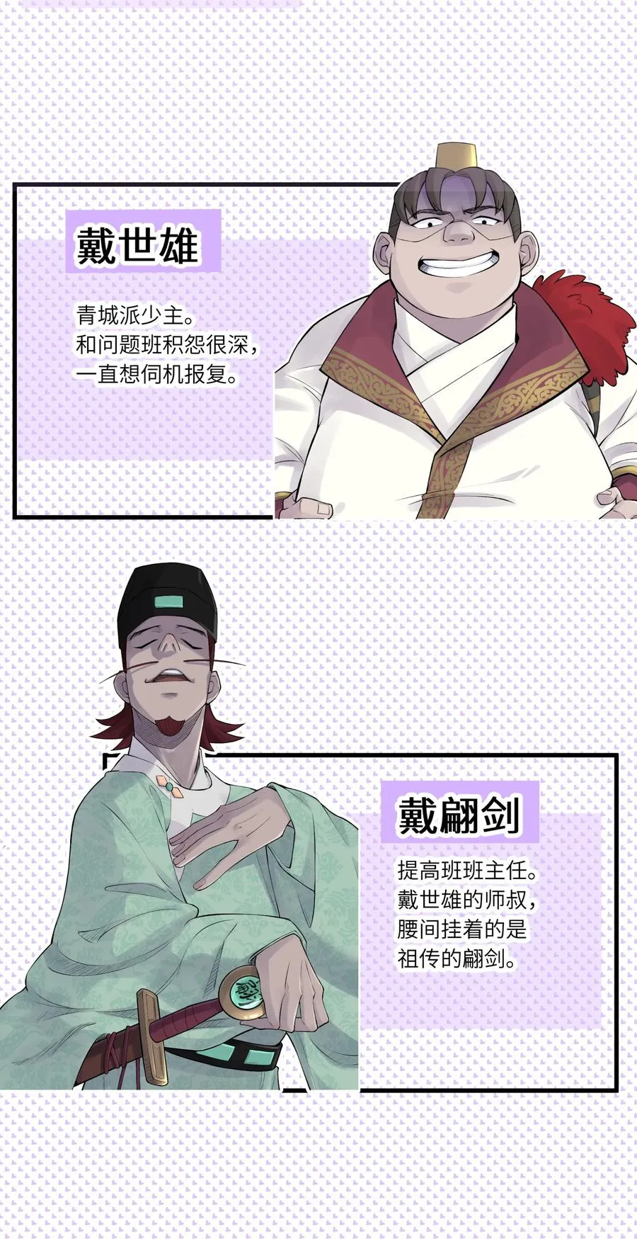 049 神行千里白日梦 第105页