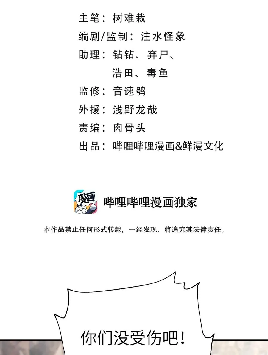 049 神行千里白日梦 第2页