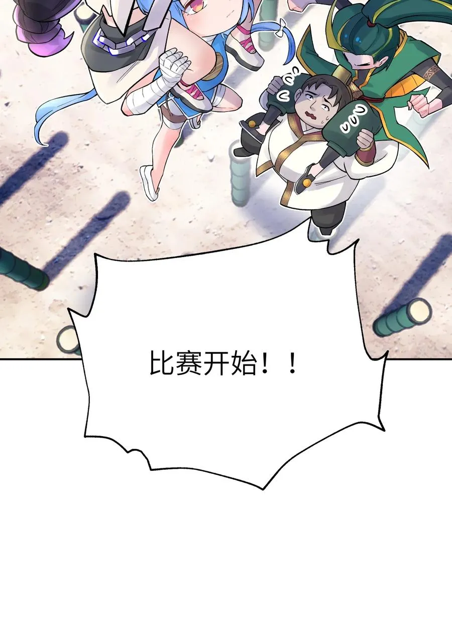 049 神行千里白日梦 第93页