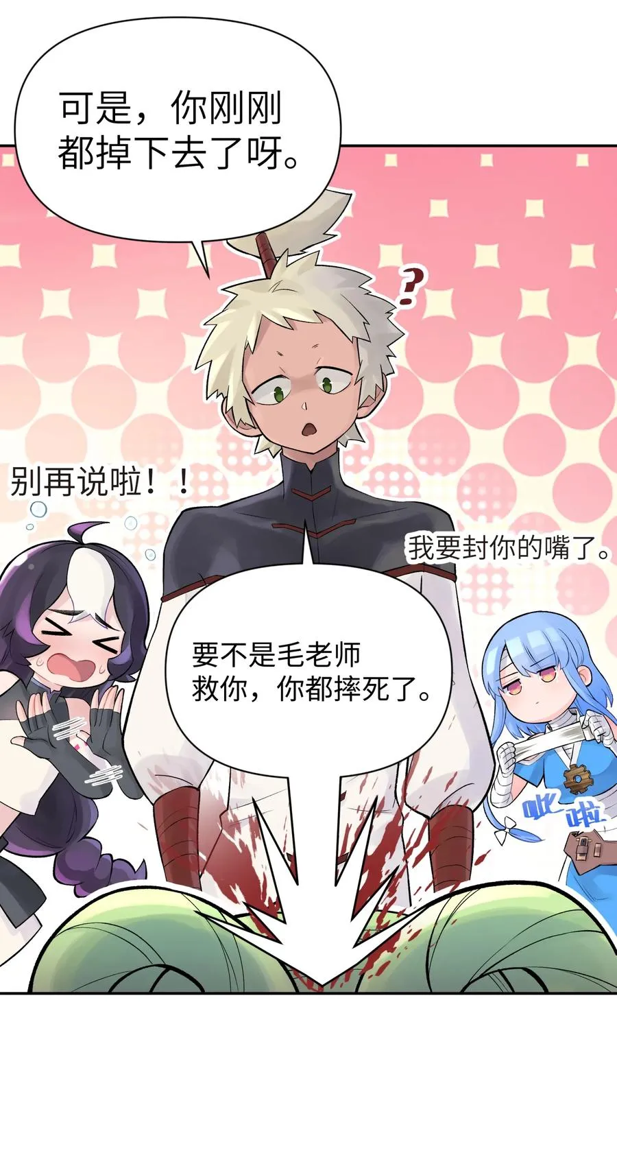 049 神行千里白日梦 第9页