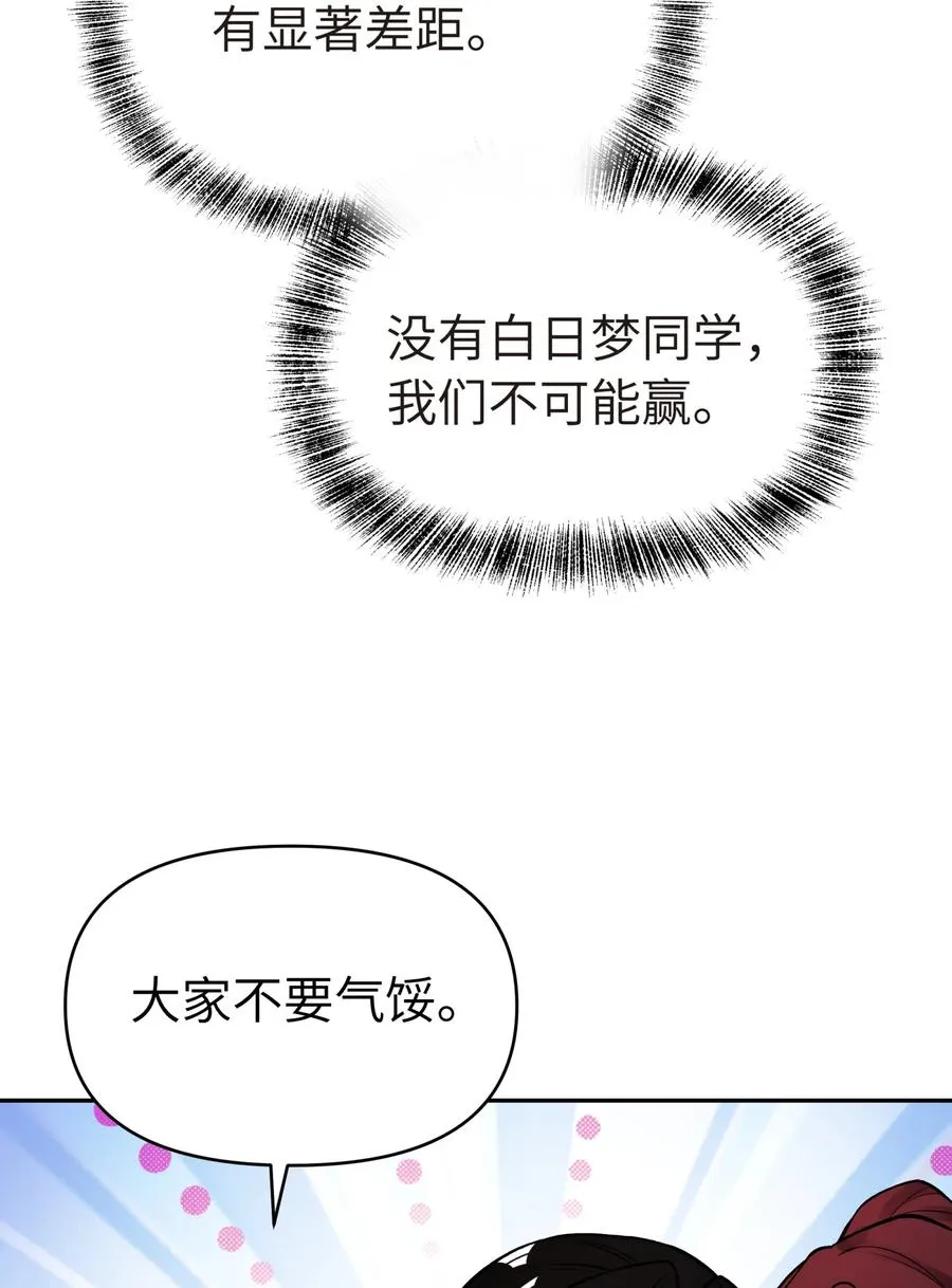 049 神行千里白日梦 第80页