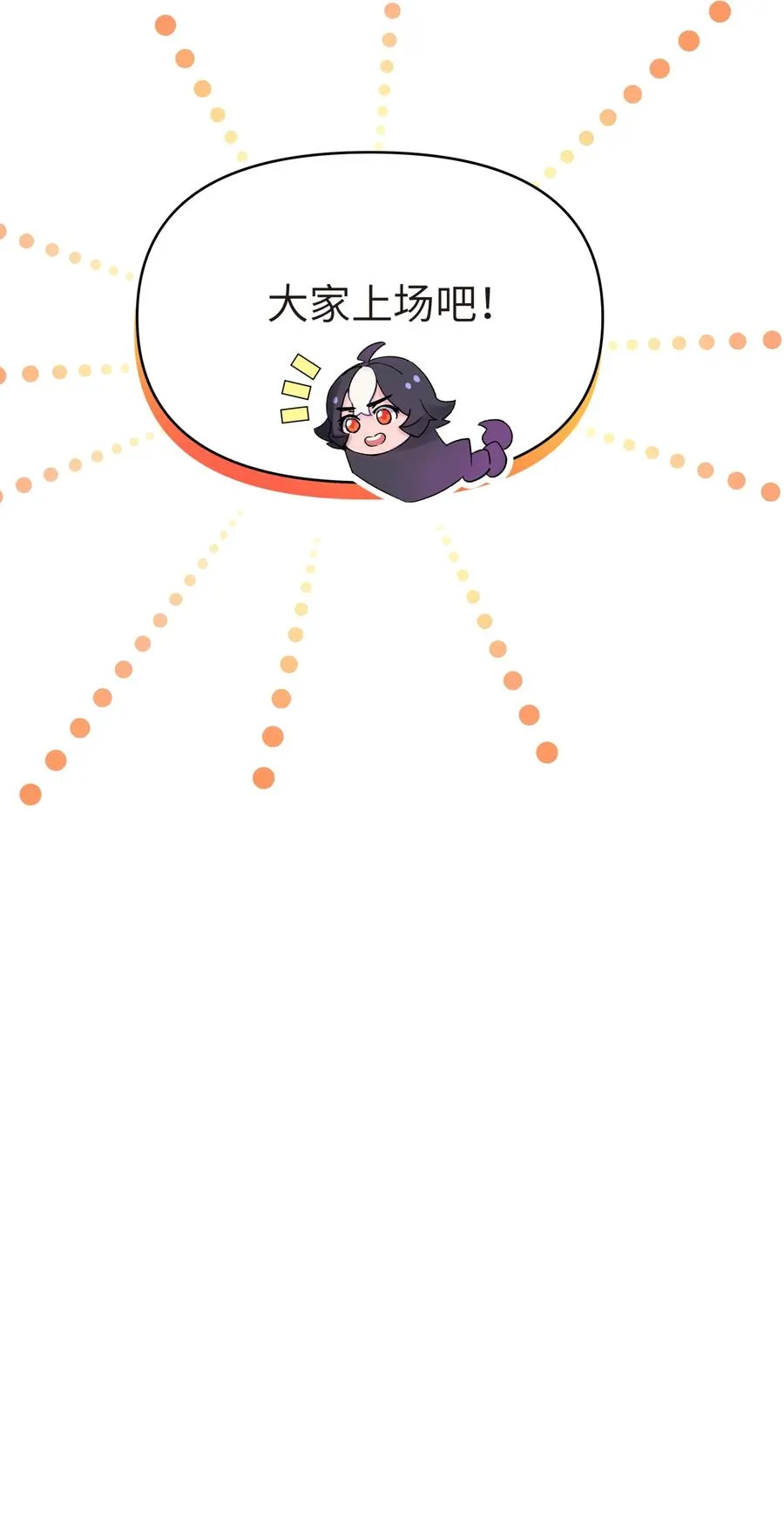 049 神行千里白日梦 第82页