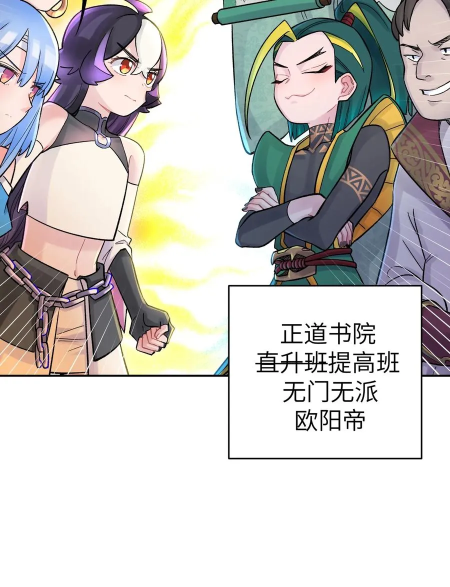 049 神行千里白日梦 第64页