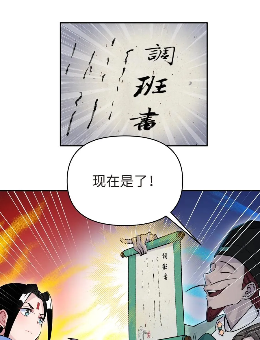 049 神行千里白日梦 第63页