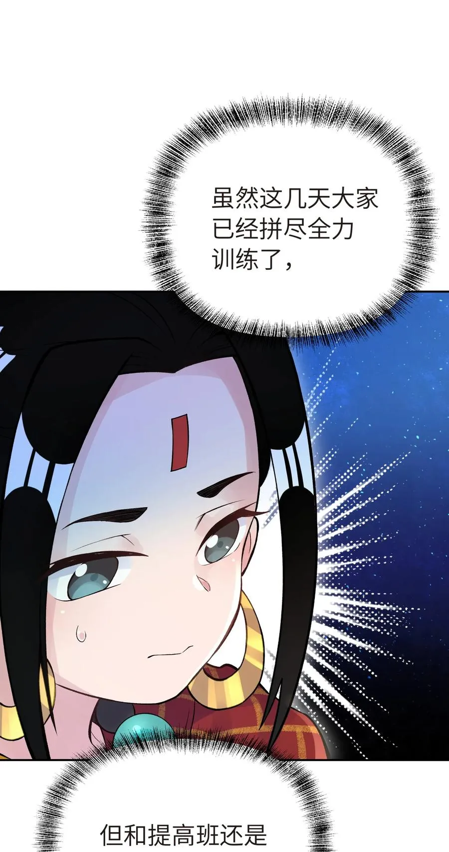 049 神行千里白日梦 第79页