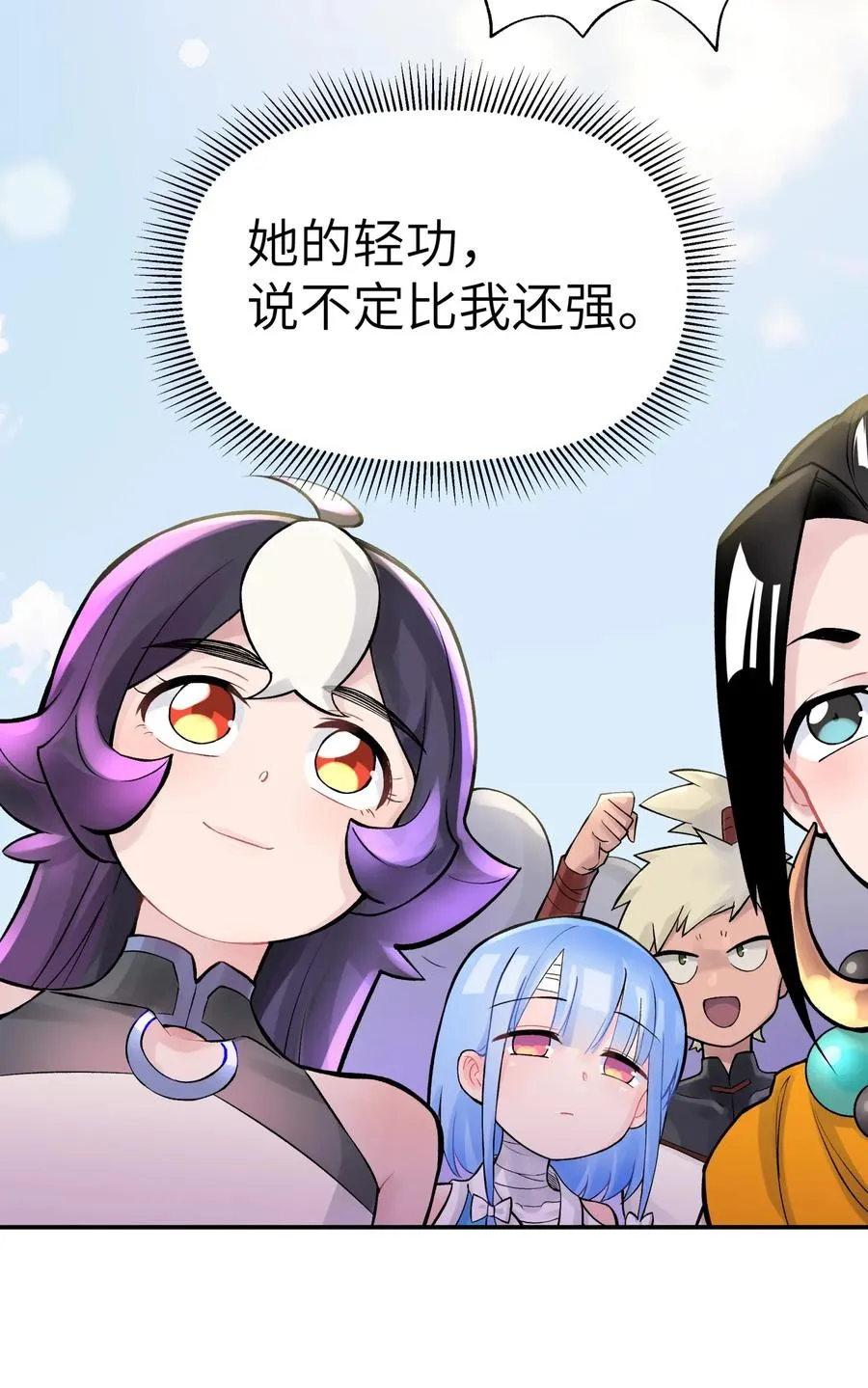 049 神行千里白日梦 第52页