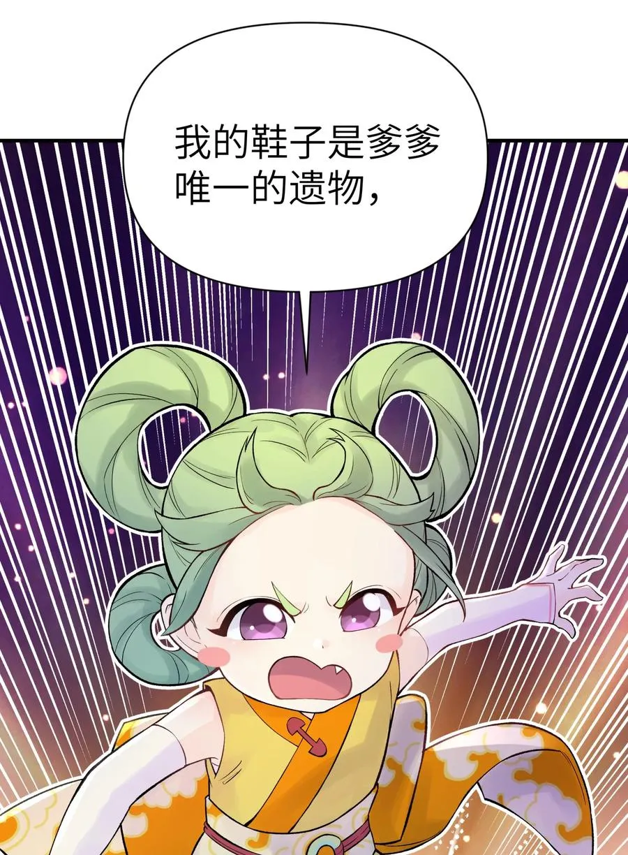 049 神行千里白日梦 第19页