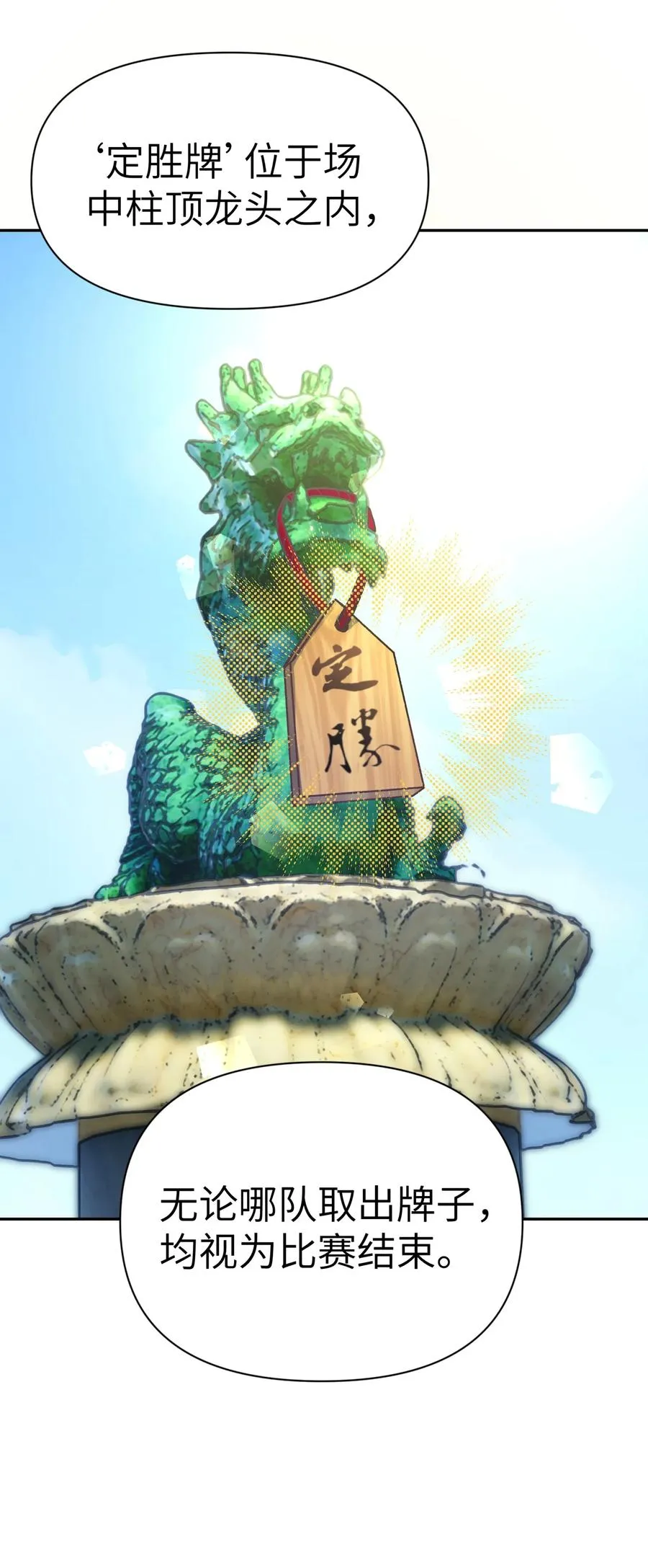 049 神行千里白日梦 第75页