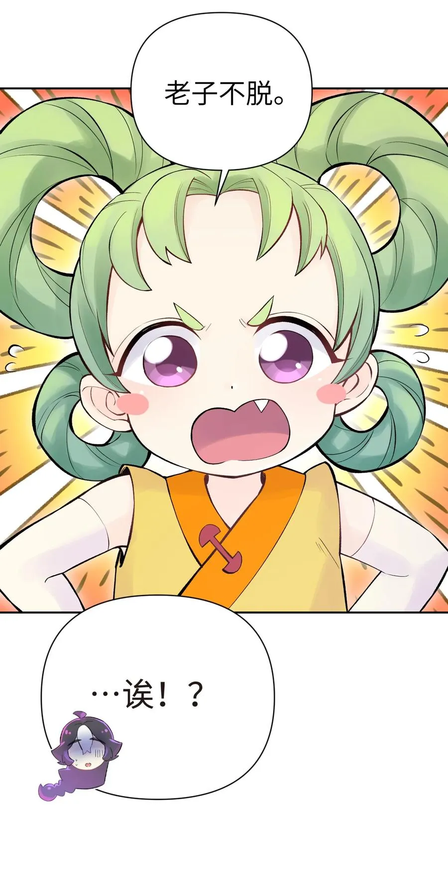 049 神行千里白日梦 第18页