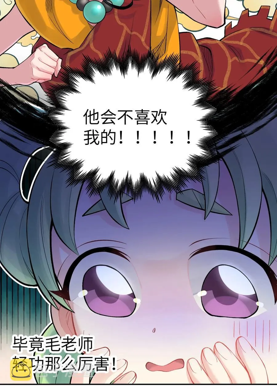 049 神行千里白日梦 第8页