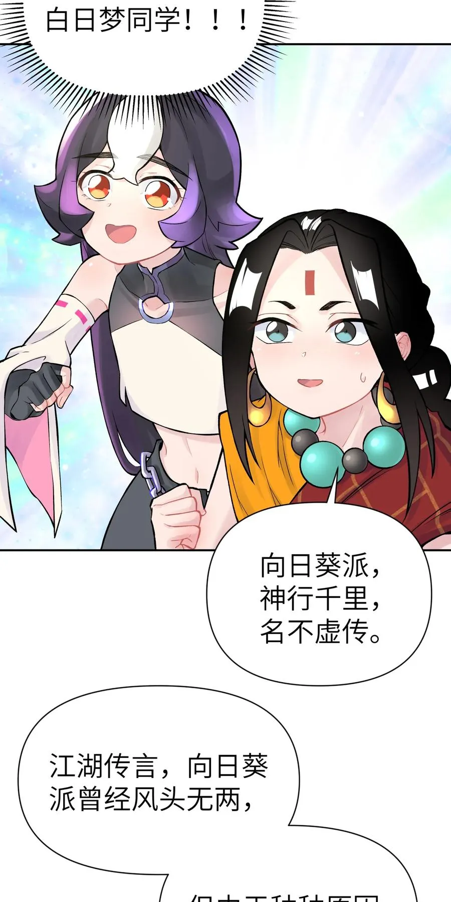 049 神行千里白日梦 第42页